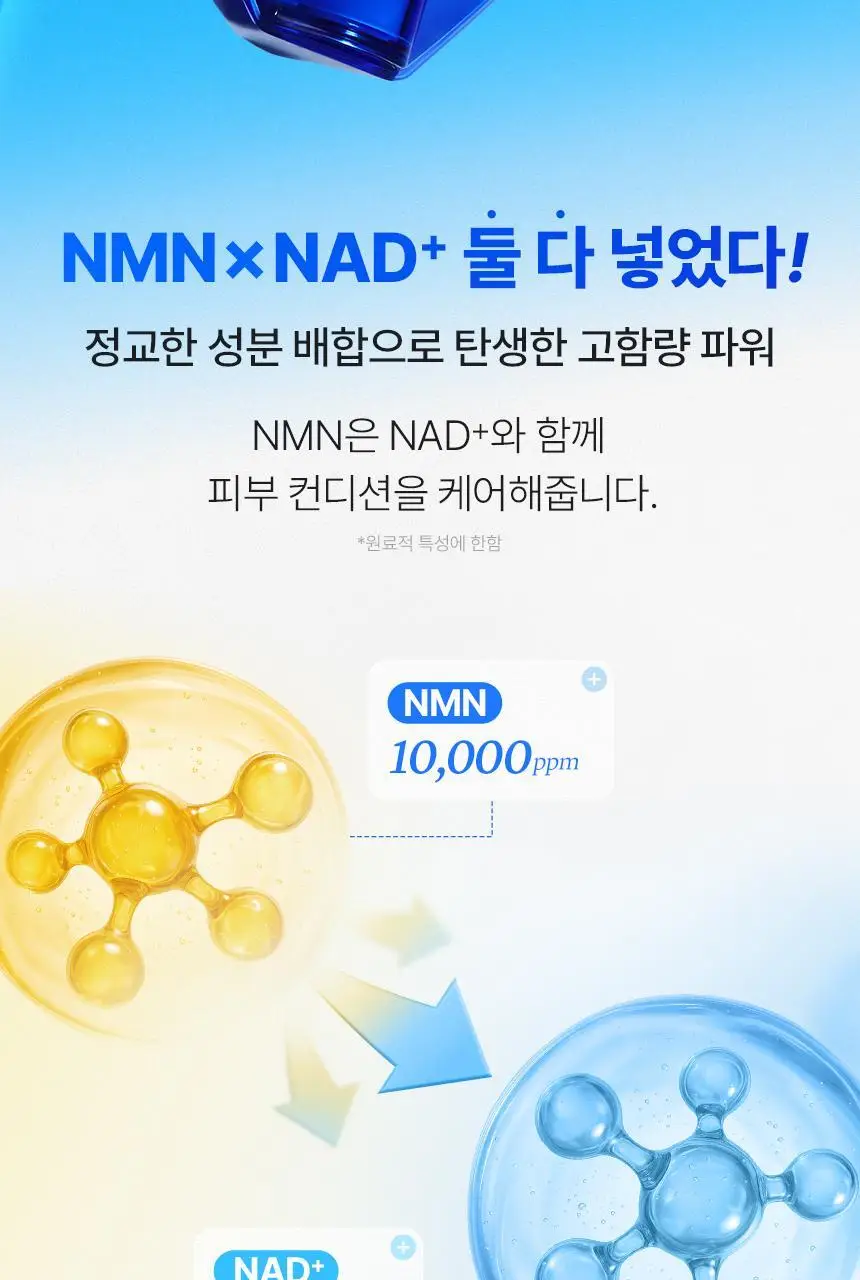 [NEW/신상] 메이크프렘 NMN 퍼밍 엑스퍼트 앰플 50ml 상세페이지 10